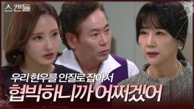 이병준과 한채영을 찾아간 이시은 “ 걱정 마 나 감독은 잘 지내니까 “ | KBS 241121 방송