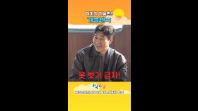 [예고] 이기기 가능한? 가능한 ㅋ | KBS 방송