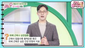 [핫뉴스 브리핑] 한발 서기 10초 못 서면 조기 사망 위험 | KBS 241122 방송