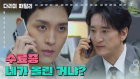 ＂수료증 네가 올린 거냐?＂최태준을 작성자로 의심하는 신현준 | KBS 241123 방송