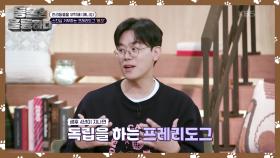 애니 Q 타임🐾 주인을 안 반기는 프레리도그 ‘똥꼬’? 식탐 많은 친구들과 친해지는 법! | KBS 241123 방송