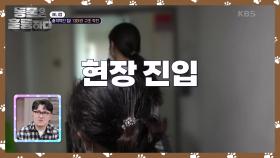 충격적인 집안에서 섞여 지내던 각종 동물들😲 다행히 치료 가능한 상태! | KBS 241123 방송