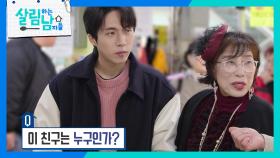 풍물 시장에서의 재하 인지도 테스트는?!😉 | KBS 241123 방송