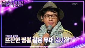 술술 이어지는 멘트 후 무대 재도전?! 정확히 알고 있는 실수🤣 | KBS 241123 방송