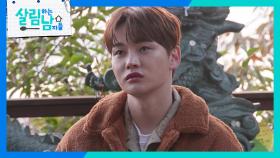 서진과 가족을 충격에 빠트린 악성 댓글은?😢😭 | KBS 241123 방송