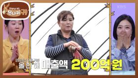 하우스 한 동에서 185동까지!? 나현 대표님의 쪽파 농장 스토리✨ | KBS 241124 방송