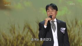 여운 - 과거는 흘러갔다 | KBS 241125 방송