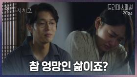 ＂형무소에서 폐병을 얻어왔어요..＂ 죽을 때가 다가오고 있는 하준 | KBS 241126 방송