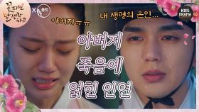 [숏드] [꽃피면달생각하고 Ep.13] 돌아가신 아버지와 유승호의 인연을 깨달은 혜리😥 그리고 점차 드러나는 사건의 배후...?!💥ㅣ KBS방송