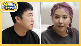 [장동민네] 이제는 말할 수 있다! 신봉선 장동민 좋아했다가 마음 접은 이유는? | KBS 241127 방송