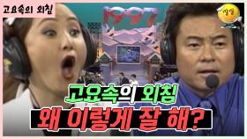 이 분 뭐하시는 분이에요? [가족오락관 - 고요속의 외침] | KBS 방송