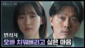 “ 범죄자 오빠 치워버리고 싶은 마음은.. ” 윤정일에 대해 얘기하는 한지현과 이재하 | KBS 241127 방송