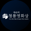 제45회 청룡영화상 시상식