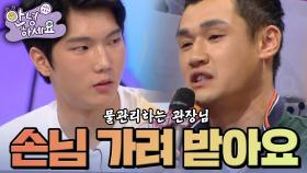 물 관리(?)한다며 손님을 가려 받는 체육관 관장 [안녕하세요] | KBS 140901 방송