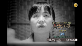 [예고] ＜서울독립영화제 기획 특별전2＞ | KBS 방송