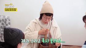 지난날의 한을 풀러 왔다! 옥분이랑 같이 삽시다♥ | KBS 241128 방송