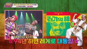 뼛속까지 스며드는 레게 리듬~ 임종환 ‘그냥 걸었어’ l KBS Joy 241129 방송