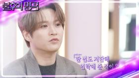 어머니를 생각하며 시작하게 된 노래😢 원곡자 옆에 둔 김기태의 선곡은? | KBS 241130 방송