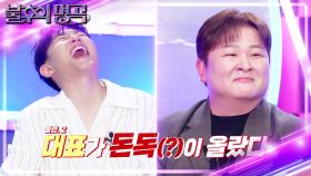 임한별 명함 꺼내게 만드는 공 뽑기🤣 조금 부담스러운 대표님...? | KBS 241130 방송