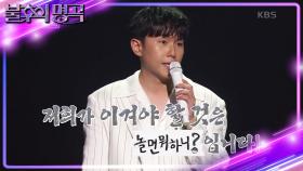 임한별이 생각하는 라이벌은 〈놀면 뭐하니?〉 김기태의 올킬 예고?! | KBS 241130 방송