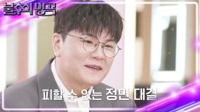 부담감에도 최고의 무대를 보여준 DK! 조회수 괴물 신용재의 선곡은? | KBS 241130 방송