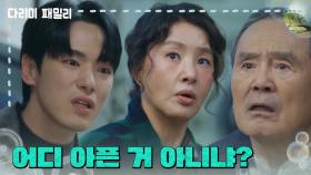 ＂어디 아픈 거 아니냐?＂가족들 앞에서 차마 입이 떨어지지 않는 김정현 | KBS 241201 방송