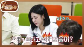 갑작스러운 속보를 받은 신입 아나운서들!? 속상한 후배에 덩달아 눈물...😢 | KBS 241201 방송