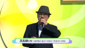 용산구 후암동에서 온! 김종하 씨의 누가 울어 | KBS 241201 방송