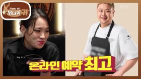 직원 복지 챙겨주는 윤남노 셰프! 적은 내부에 있었다...?🔥 | KBS 241201 방송