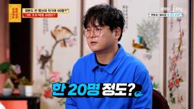 결혼도 안 했는데 자식이 20명, 계속 이렇게 살아도 될까요? | KBS Joy 241202 방송