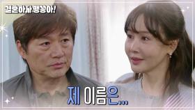 최재성에게 대답하는 최수린 | KBS 241203 방송