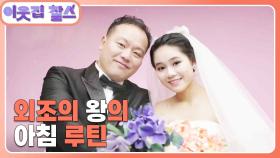 [베트남 : 투이] (1/3) [이웃집 찰스] | KBS 241203 방송