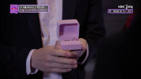 아무것도 모른 채 프러포즈한 남친💍 전 파트너에 대해 말해야 할까요? | KBS Joy 241203 방송