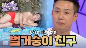 툭하면 바지를 벗어버리는 벌거숭이 친구 [안녕하세요] | KBS 140901 방송