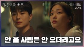 편지만 두고 간 아빠를 기다리는 최희진 “ 감쪽같이 숨었다는 게... ” | KBS 241203 방송