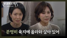 ＂분명히 육지에 올라와 살아 있어＂ 독하게 마음을 먹은 나영희 | KBS 241204 방송