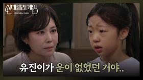 유하연에게 이소윤의 사망 소식을 전해주는 지수원 “ 네 잘못 하나도 없는 거야 ” | KBS 241203 방송