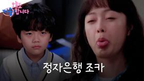 결혼한 적 없는데 아들이 있는 내 동생 [오늘도 지송합니다] EP. 1 | KBS Joy 241205 방송