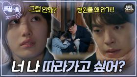 [EP19-02] 두 사람 어디까지 맴찢인 건가요😭 다가오는 김우빈의 마지막에 말라가는 수지💧 | KBS 방송