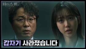 전배수와 양소민을 조사하는 한지현 “ 누가 가져갔는지 갑자기 사라졌습니다 ” | KBS 241205 방송