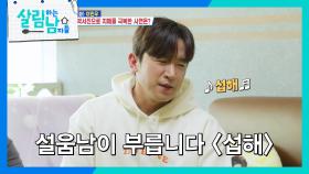 ＂난 설움남이야...＂ 어머니의 박서진 사랑에 괜히 섭섭한 이민우 | KBS 241207 방송