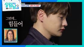 ＂그런데... 힘들어＂ 어린 가장이 된 박서진의 속마음 | KBS 241207 방송