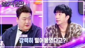 라인업이 만만치 않아 겨우 선택한 배기성의 선곡은?! | KBS 241207 방송