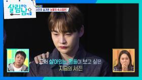 살아있는 형들에 대한 속마음을 내보이는 박서진 ＂조금 더 힘내서 살지...＂ | KBS 241207 방송