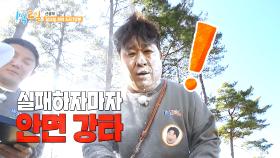 [선공개] 밀가루 범벅의 살벌한 터치 타임! ＂감 잡아쓰!😅＂ | KBS 방송