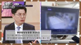 반려견 유치원 물림사고, 법적 처분이 가능할까? | KBS 241209 방송