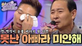 아버지께 [안녕하세요] | KBS 140908 방송