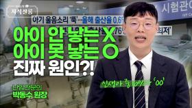 저출생과의 전쟁! 안 낳는 걸까? 못 낳는 걸까? [우리들의 지식살롱] | KBS Life 20241129 방송