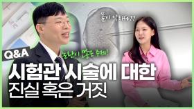 인공 수정, 시험관 아이 정말 건강할까?? [우리들의 지식살롱] | KBS Life 20241129 방송