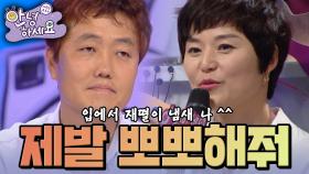 1년간 금연해야 뽀뽀를 허락하겠다는 아내 [안녕하세요] | KBS 140929 방송